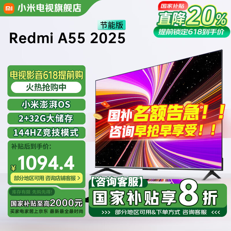 С�� ���� Redmi A55 2025 55Ӣ�硢2+32GB