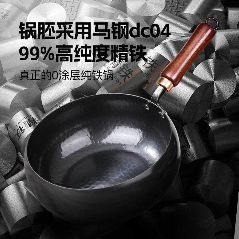 京厽会员精选 梦创锤纹大肚锅铁锅炒锅24cm 无 24cm