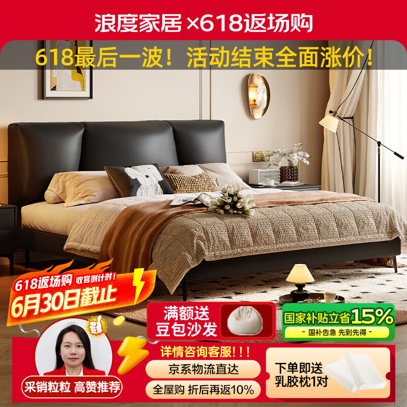 浪度家居黑骑士真皮软床头层牛皮意式轻奢小户型现代简约卧室双人床 【加厚2.0mm】床+床头柜*1+床垫 1500mm*2000mm【高脚款】
