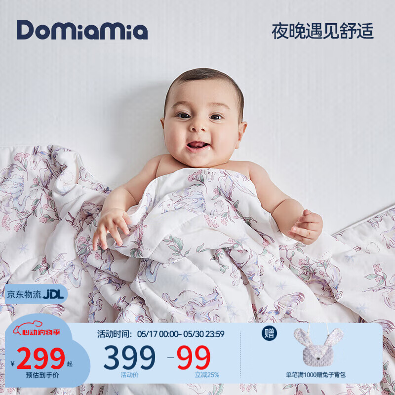 DOMIAMIA����ѽӤ�����б��յ�����ͯ�������ɻ�ϴ������������ 120��150