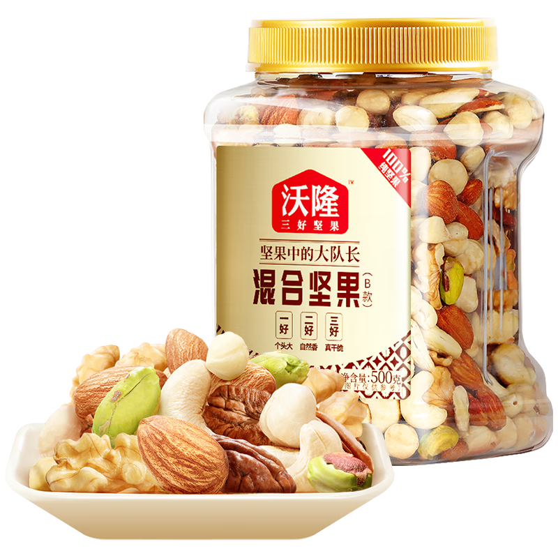 沃隆全坚果混合坚果500g罐装干果B款核桃仁腰果开心果仁扁桃仁零食