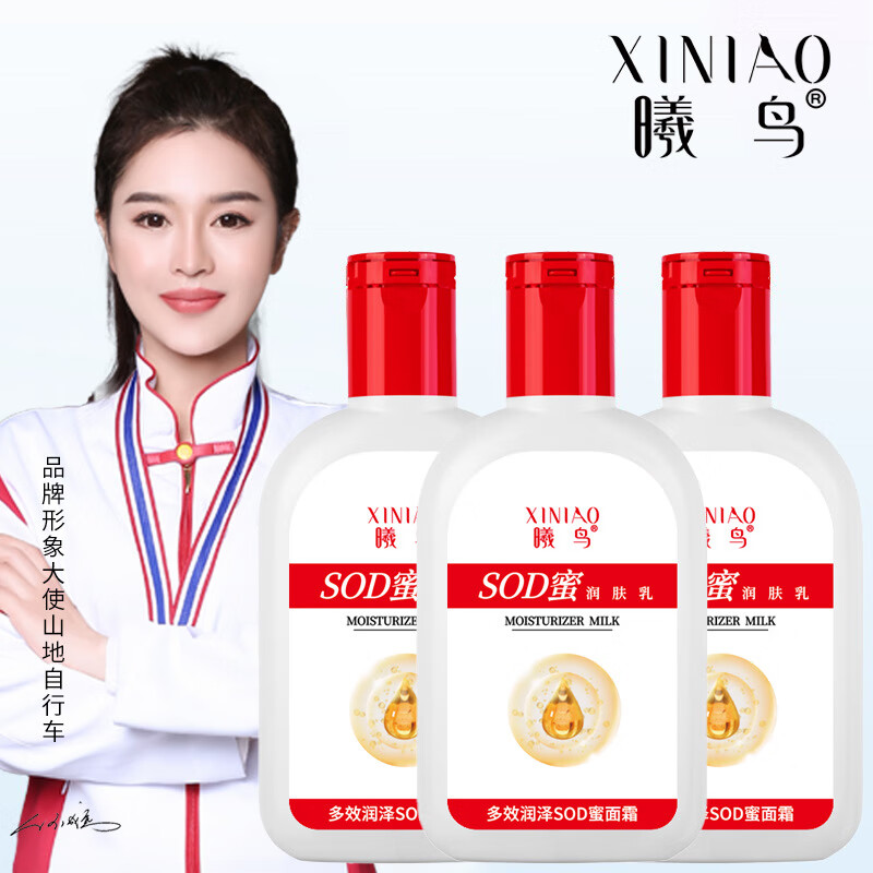 凡士林（Vaseline）凡士林身体乳SOD蜜维生素e乳保湿润肤膏皲裂膏补水秋冬绵羊油 曦鸟SOD蜜润肤乳100ml*2