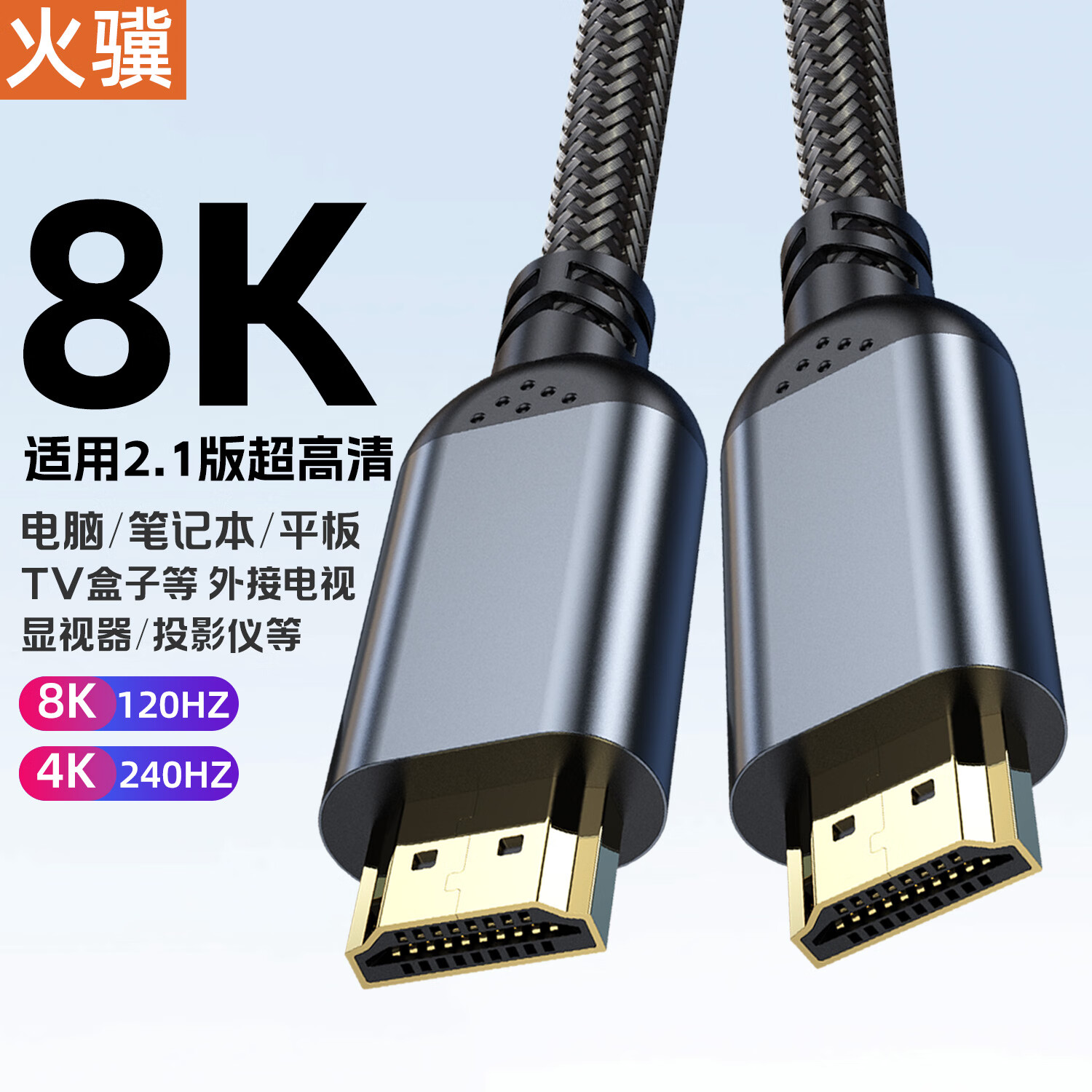 火骥光纤HDMI2.1长线 8K60Hz/4K240Hz10米50米100米200米光纤线8K高清线电脑机顶盒接电视显示器投影仪 2米黑色-【8K铜线141款】