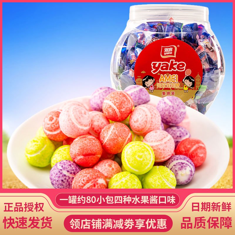 雅客網(wǎng)球泡泡糖520罐裝水果口味泡泡糖學(xué)生口香糖雅克糖果零食品 網(wǎng)球泡泡糖520克罐裝