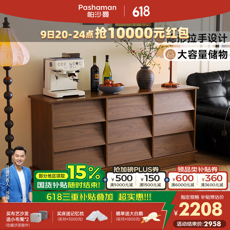 帕沙曼中古风斗柜现代简约客厅大容量收纳抽屉储物柜餐边柜6340Y 【隐藏式拉手】1.5m九斗柜 设计师新款