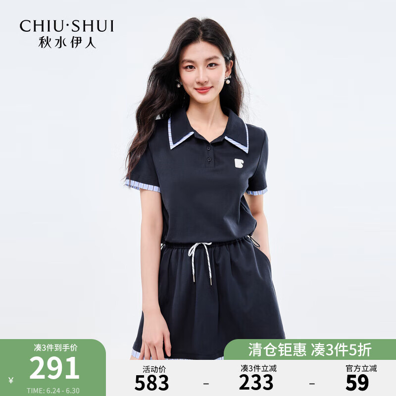 秋水伊人简约时尚POLO领A字裙套装2025年夏季新款日常撞色两件套 藏青色 M