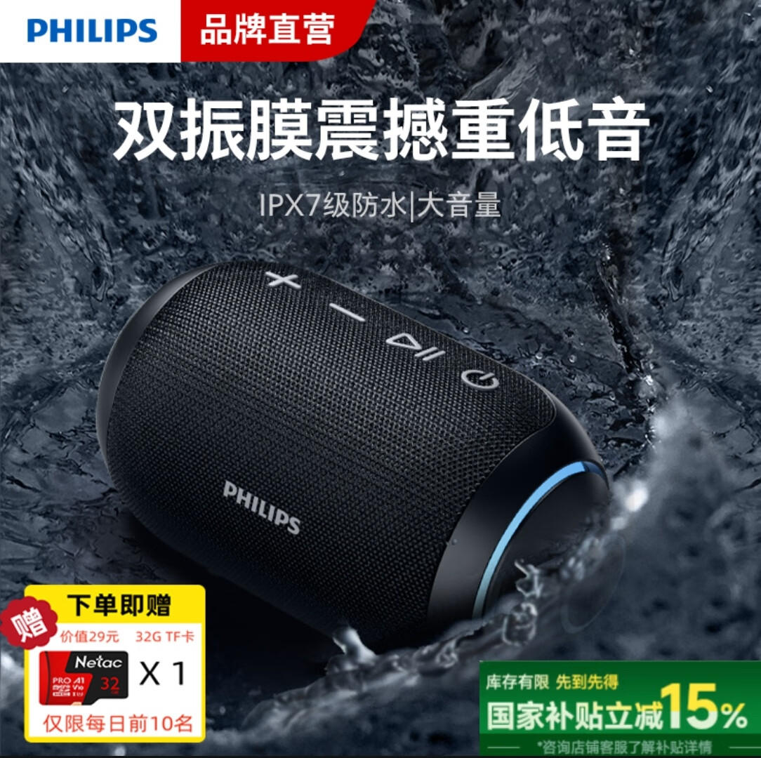 飞利浦蓝牙音响影音便携式低音炮户外娱乐露营旅行家用广场舞高音质立体环绕防尘防水音箱送朋友TAS3209 高雅黑【2025
