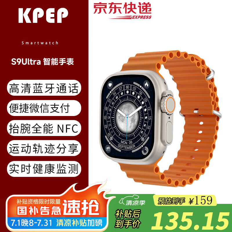 KPEP �����ֱ� S9ULtra �ѽ�ɫ
