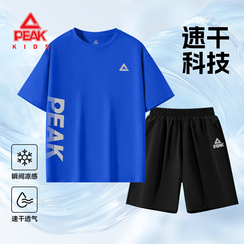 匹克童装男童速干套装2026夏季儿童凉感短袖t恤青少年夏款运动两件套 【套装】宝蓝PK切割字-黑PK小标k 170