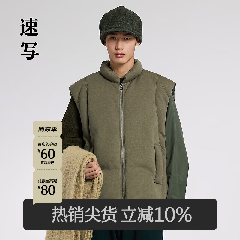 速寫男裝秋折扣新品冬新款羽絨馬甲針織寬松立領(lǐng)一衣多穿純色簡約潮流 316咸菜綠 XS