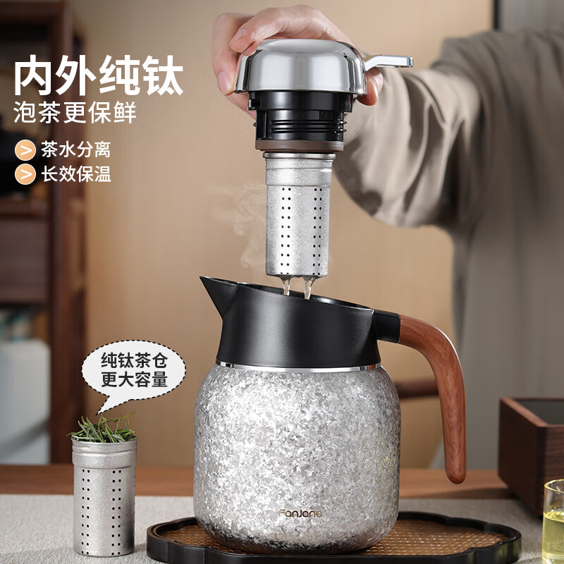 SHXI德国进口品质纯钛焖茶壶2025新款茶水分离泡茶壶便携保温壶水壶 (内外纯钛)本色1000ML
