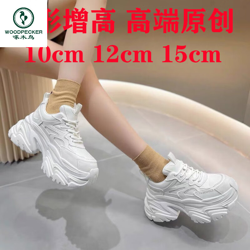 啄木鸟15公分老爹鞋子女网纱单鞋12公分小个子真皮内增高小白鞋10cm凉鞋 白色网纱14厘米 36
