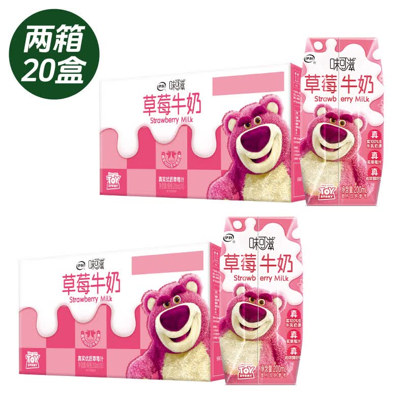 伊利1月产伊利味可滋草莓牛奶200ml*10盒整箱装草莓熊生牛乳早餐饮品 【1月产】草莓味10盒*2箱