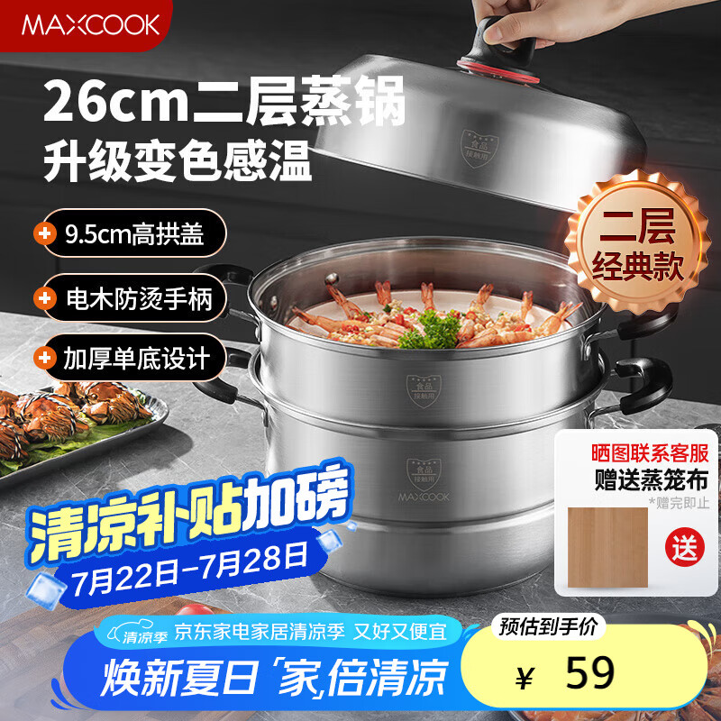 ���� �������� MCZ972 26cm