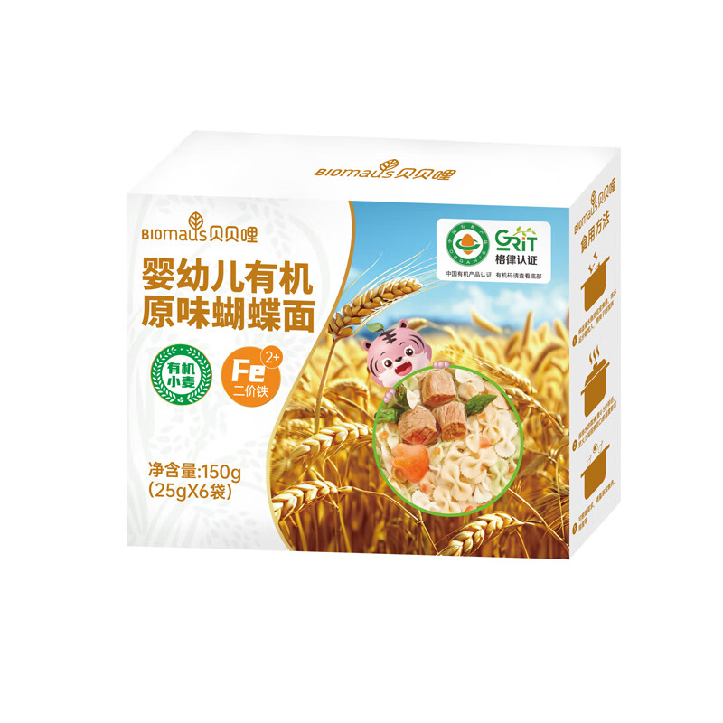 贝贝哩婴幼儿有机原味面条150g蝴蝶面儿童碎碎面宝宝辅食营养面无添加盐 【9月+】婴幼儿蝴蝶面150g