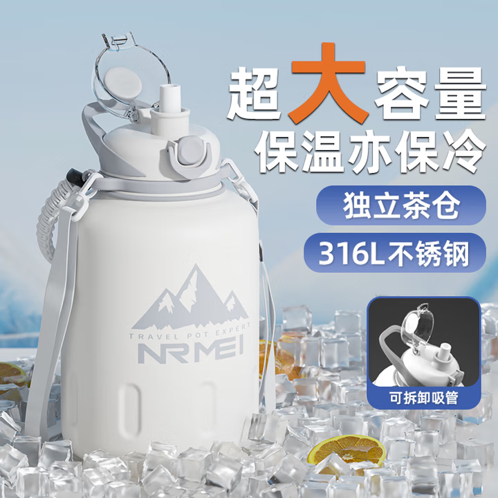 恩尔美（nRMEi）保温保冷杯大容量男士1500ml户外吨桶吨杯茶水分离大肚运动水杯壶