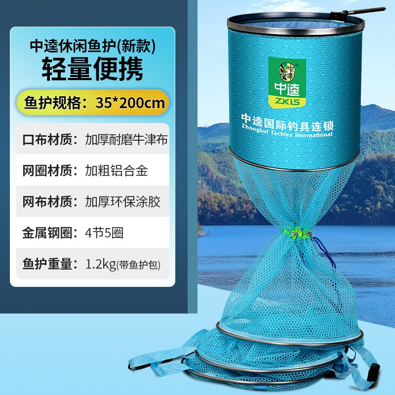 中逵新款休閑魚(yú)護野釣專(zhuān)用涂膠速干便攜漁護帶包漁袋黑坑網(wǎng)兜防掛 200cm 35200m 休閑漁護新款35*