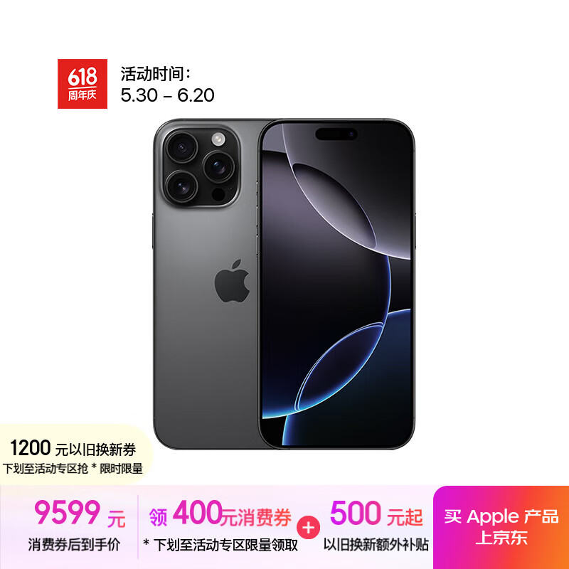 Apple/ƻ�� iPhone 16 Pro Max �ֻ� ˫��˫�� ��ɫ�ѽ��� 512GB