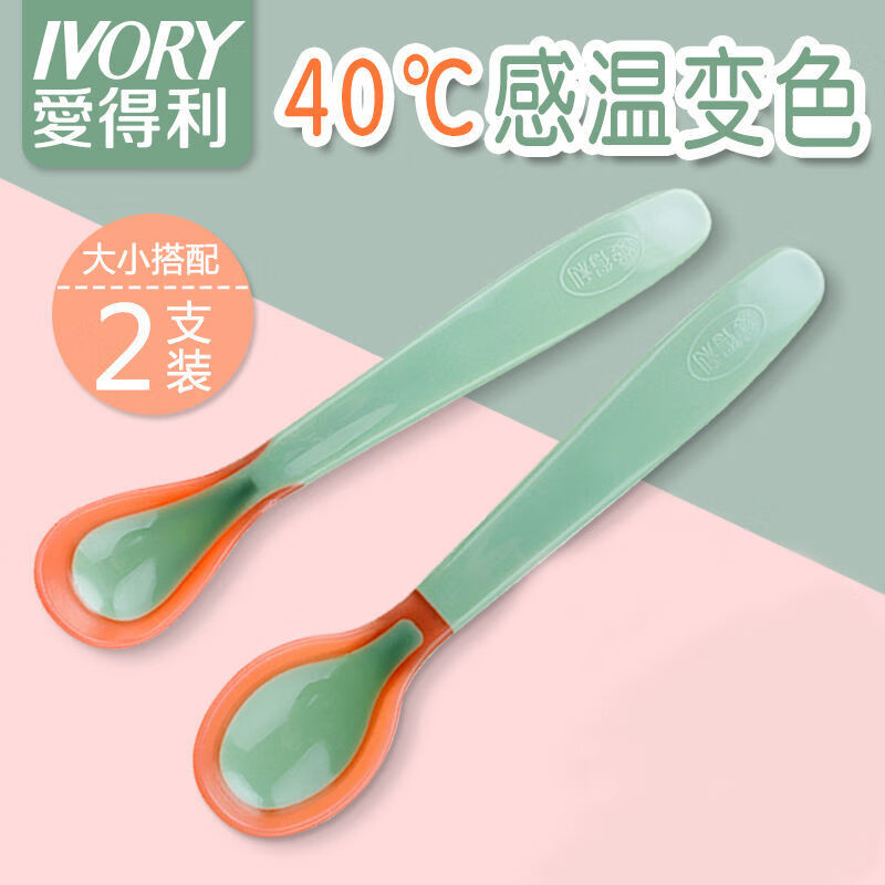 愛得利（evorie）感溫勺硅膠軟勺 勺子新生兒餐具嬰幼兒湯勺兒童輔食碗勺 感溫勺2支裝
