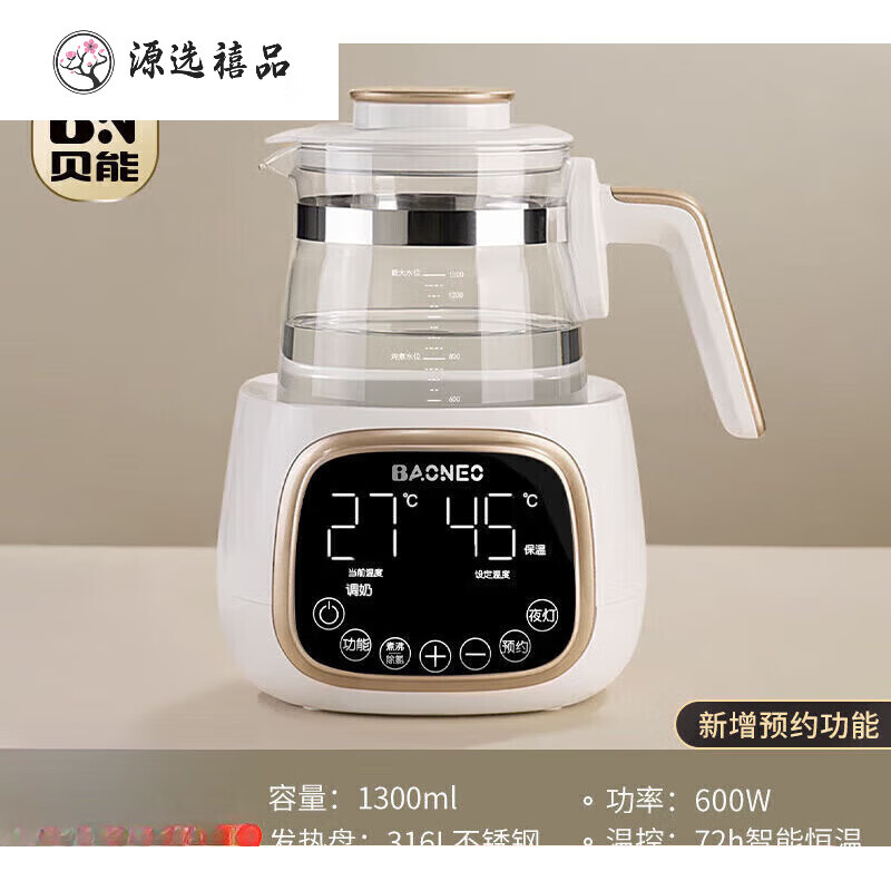 貝能（Baoneo）恒溫水壺溫奶嬰兒寶寶恒溫?zé)畨乇匾惑w多功能兒 標(biāo)配版+鎹除垢劑x2[日 1300ml 升級綠[316+小夜燈+48時恒溫]