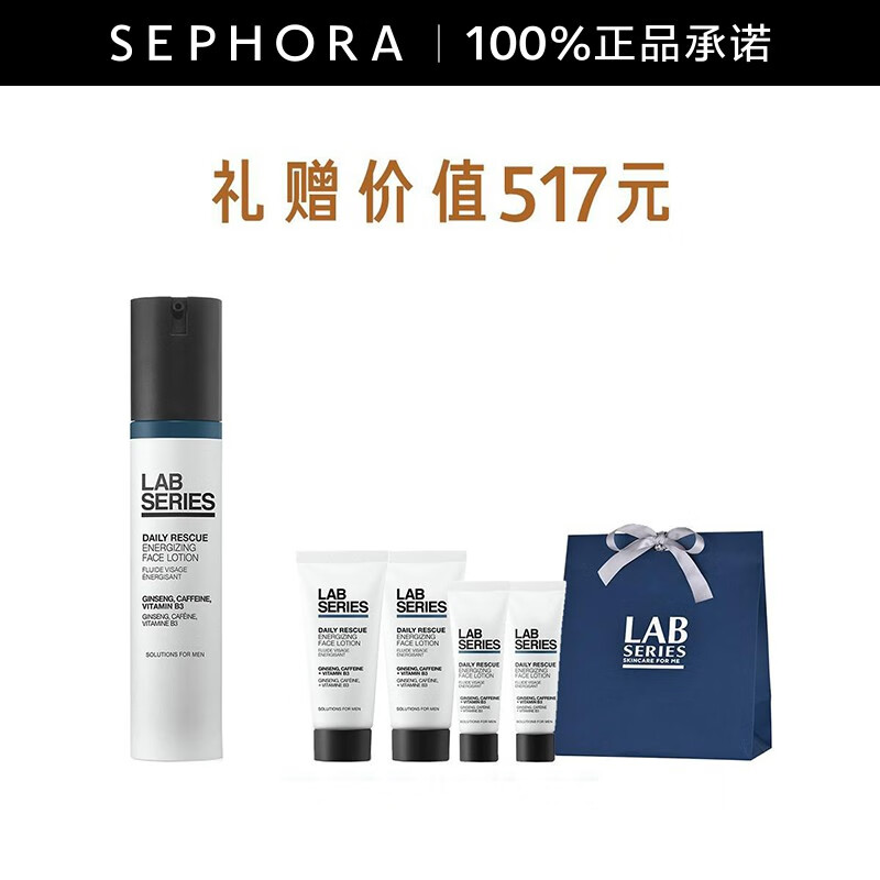 朗仕（Lab series） 男士焕亮保湿精华乳液 50ml套装A