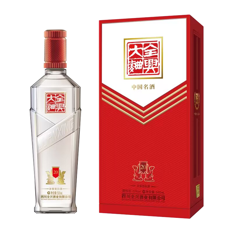 全興大曲 樽20【老八大名酒】濃香型白酒高度純糧食釀造(2022版) 52%vol 500mL 2盒
