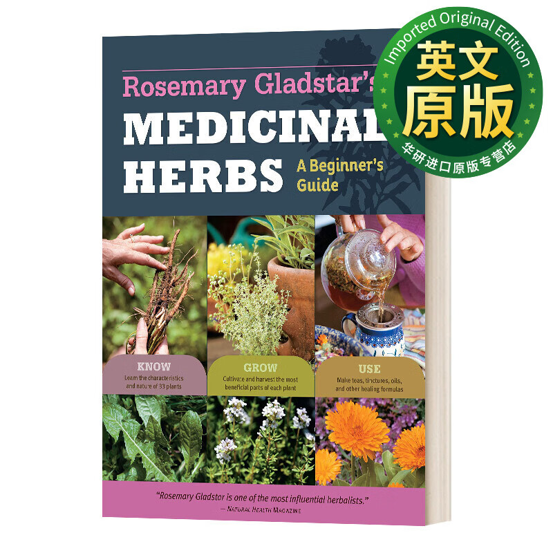 迷迭香格莱斯达的药草 初学者指南 英文原版 rosemary gladstars