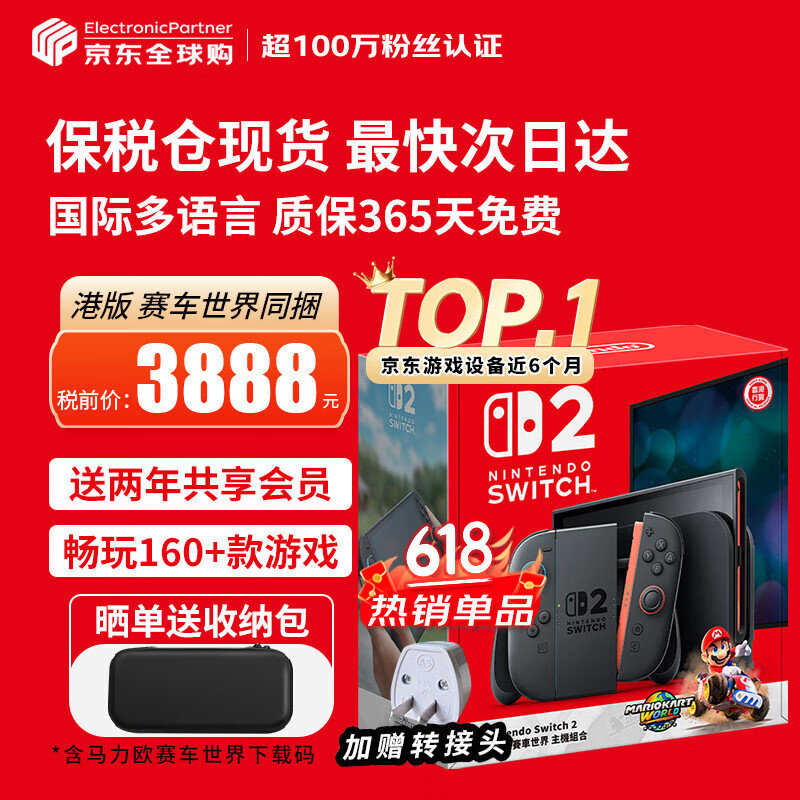 任天堂（Nintendo）Switch2/1代 OLED/续航加强日版/港版便携家用ns体感游戏掌机 【保税仓】港版switch2 赛车同捆