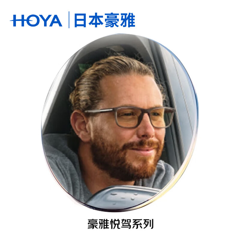 豪雅(HOYA)駕駛型鏡片悅駕過(guò)濾炫光防疲勞高度近視超薄眼鏡樹(shù)脂鏡片可配鏡架 日常版 漸進(jìn)1.60 (較薄)定制2片裝