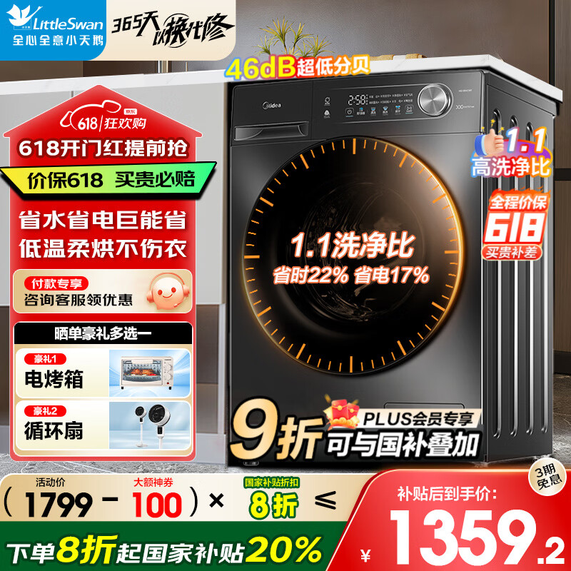 ���ģ�Midea�����콢��Ʒ����Ͳϴ�»�ȫ�Զ� 10/12��������� ϴ��/ϴ��һ�� 1.1��ϴ���� VC36T �ҵ���Ҳ��� ��10KG����ɡ�1.1��ϴ����+�پ�ϴ+����ϴ