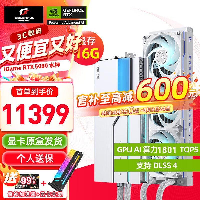 �߲ʺ� RTX 5080 �Կ� RTX 5080 16G