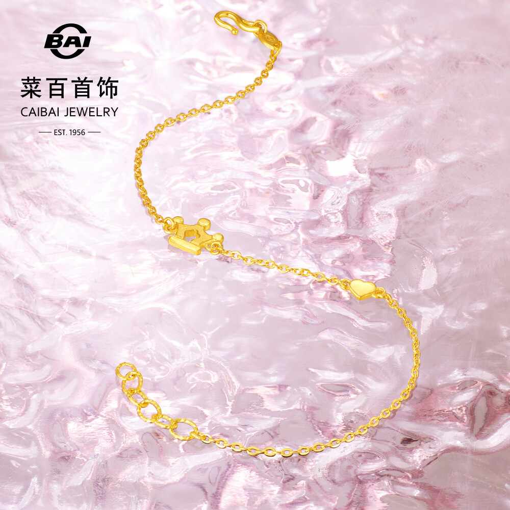 菜百首饰 黄金手链 足金皇冠黄金手链 计价 约2.70克约17厘米