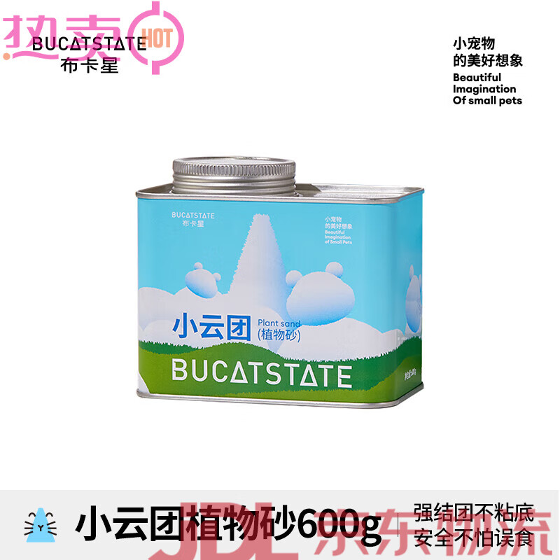 布卡星（BUCATSTATE）小倉(cāng)鼠尿砂夏天用品活性炭除臭顆粒廁所尿沙金絲熊浴沙墊料 小云團(tuán)植物砂-600g