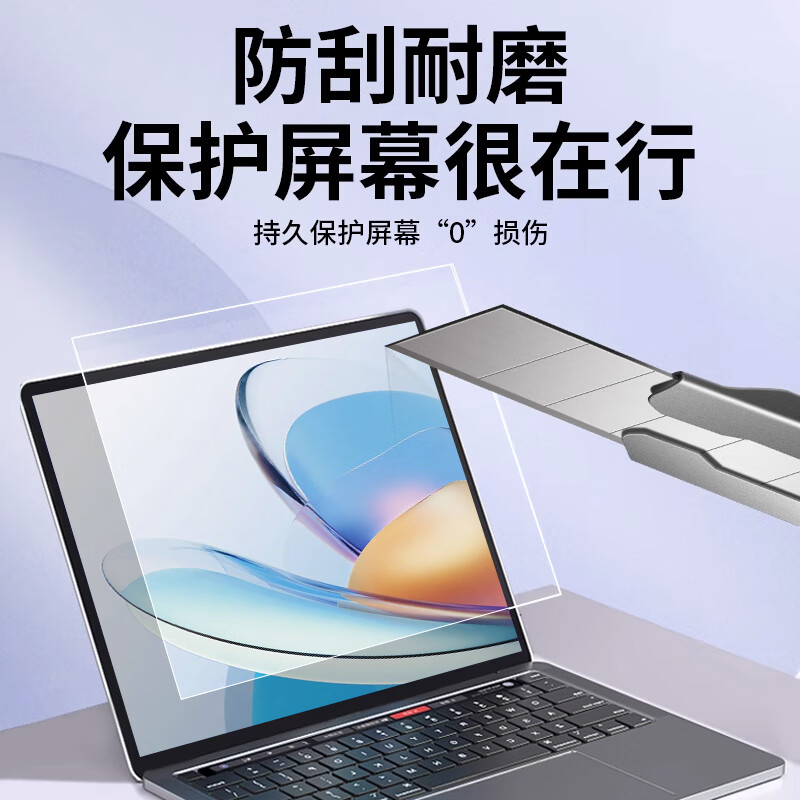 莞膜适用于荣耀笔记本Magicbook14电脑屏幕膜V14低反射AR增透膜X14Pro防反光保护膜 超清AR增透贴膜1片+送测试膜+贴膜工具 荣耀Magicbook V14