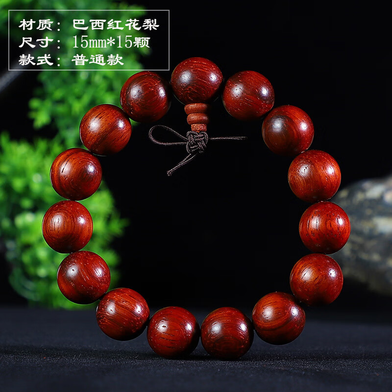 织舞巴西紫檀手串2