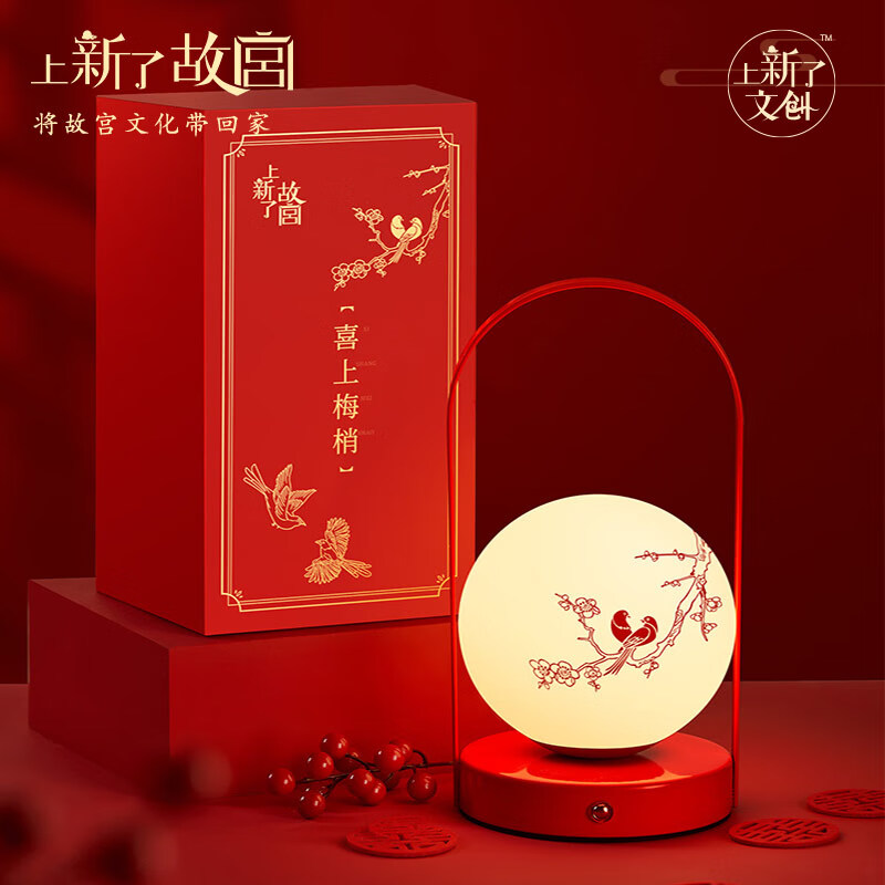 上新了文创 故宫喜上眉梢灯结婚长明灯新婚订婚送新娘中秋节礼物中国红