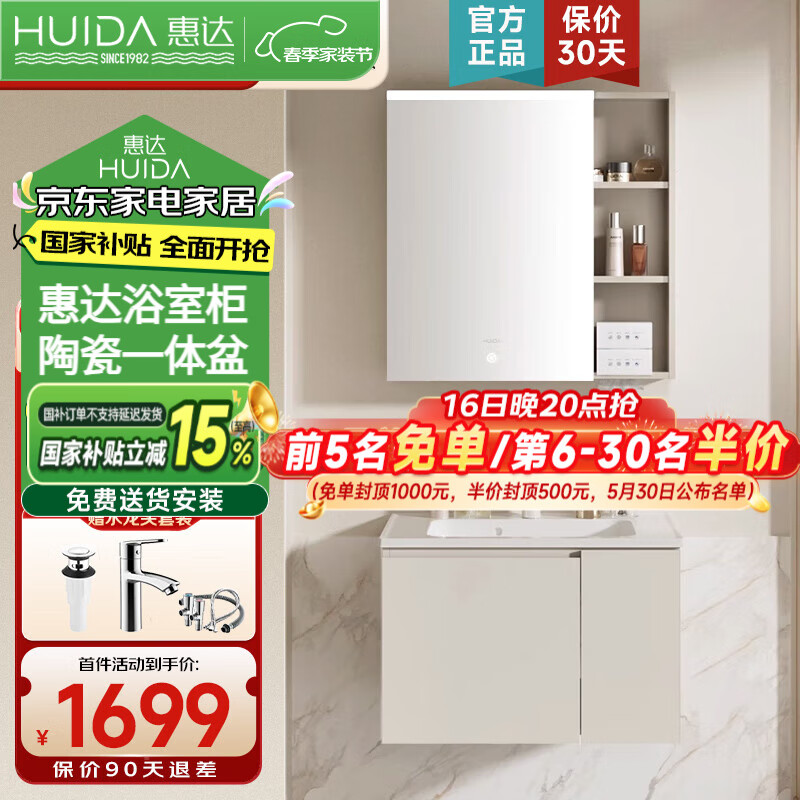 ݴHUIDAͷԡҹմһʵľϴ̨ϴT216ϵ 70cmԡҹױ޼1659Ԫ