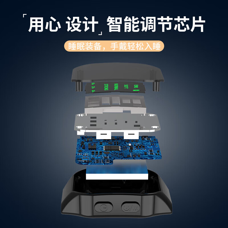 BXA德国智能睡眠仪手环严重失眠深度按摩器改善安眠睡觉焦虑抑郁神器 【白色】智能睡眠仪 改善安眠