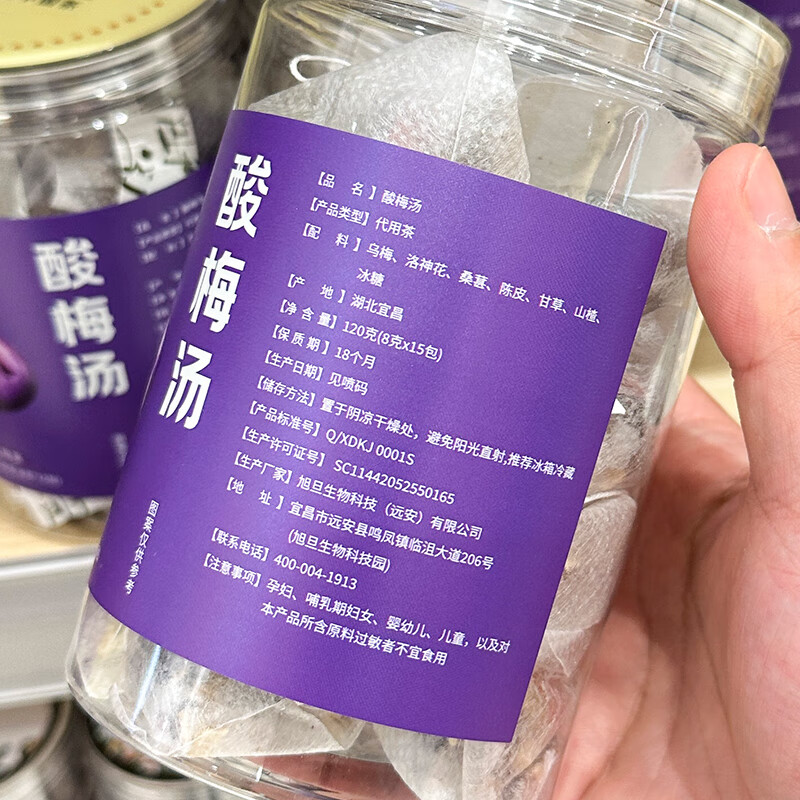 胖东来胖東来品质酸梅汤代用茶纯正无添加剂8g*15包胖东来药店在售代购 罐装酸梅汤(8g*15包)