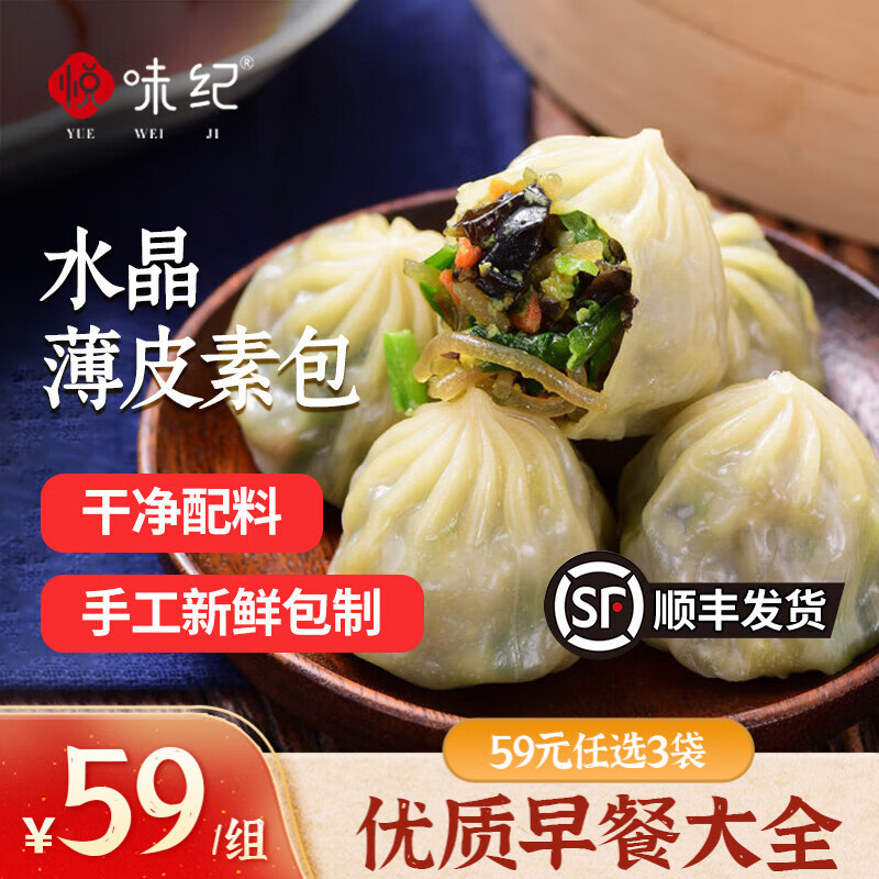 悅味紀(jì)【59任選3件】嵊州大包卷餅春餅黃油手抓餅筋餅?zāi)滔沭z頭早餐速食 水晶薄皮素包800g