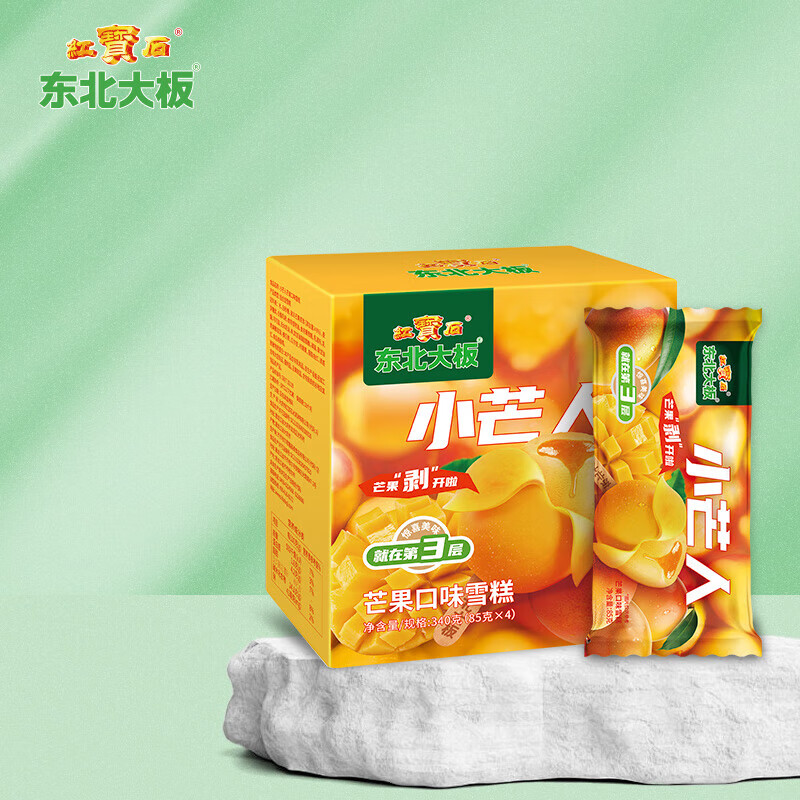 东北大板 小芒人 芒果口味雪糕 85g*4支 盒装 冷饮 冰淇淋 冰激凌 批发