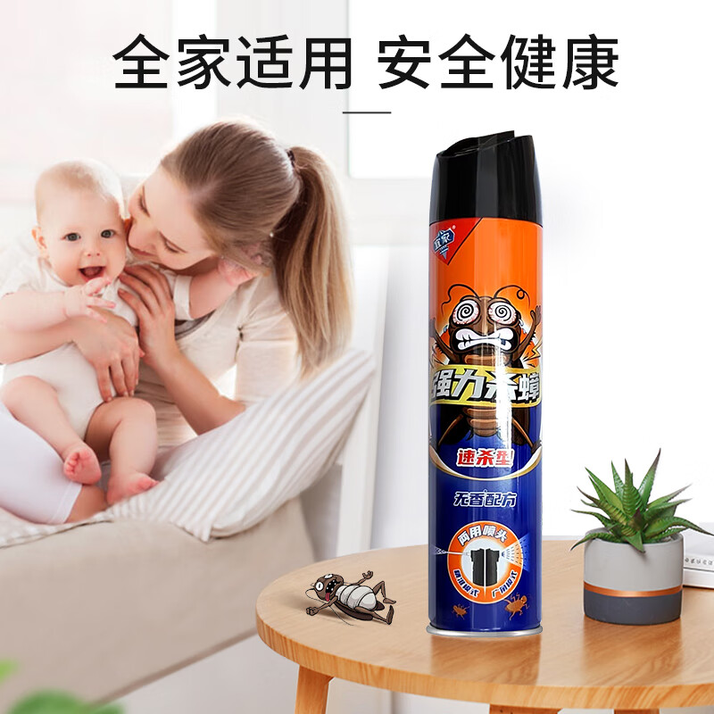 宜家清芬强力杀虫剂喷雾蟑螂药一窝端家用灭害虫跳蚤蚊子苍蝇蟑螂克星 强力杀蟑*1瓶 600ML