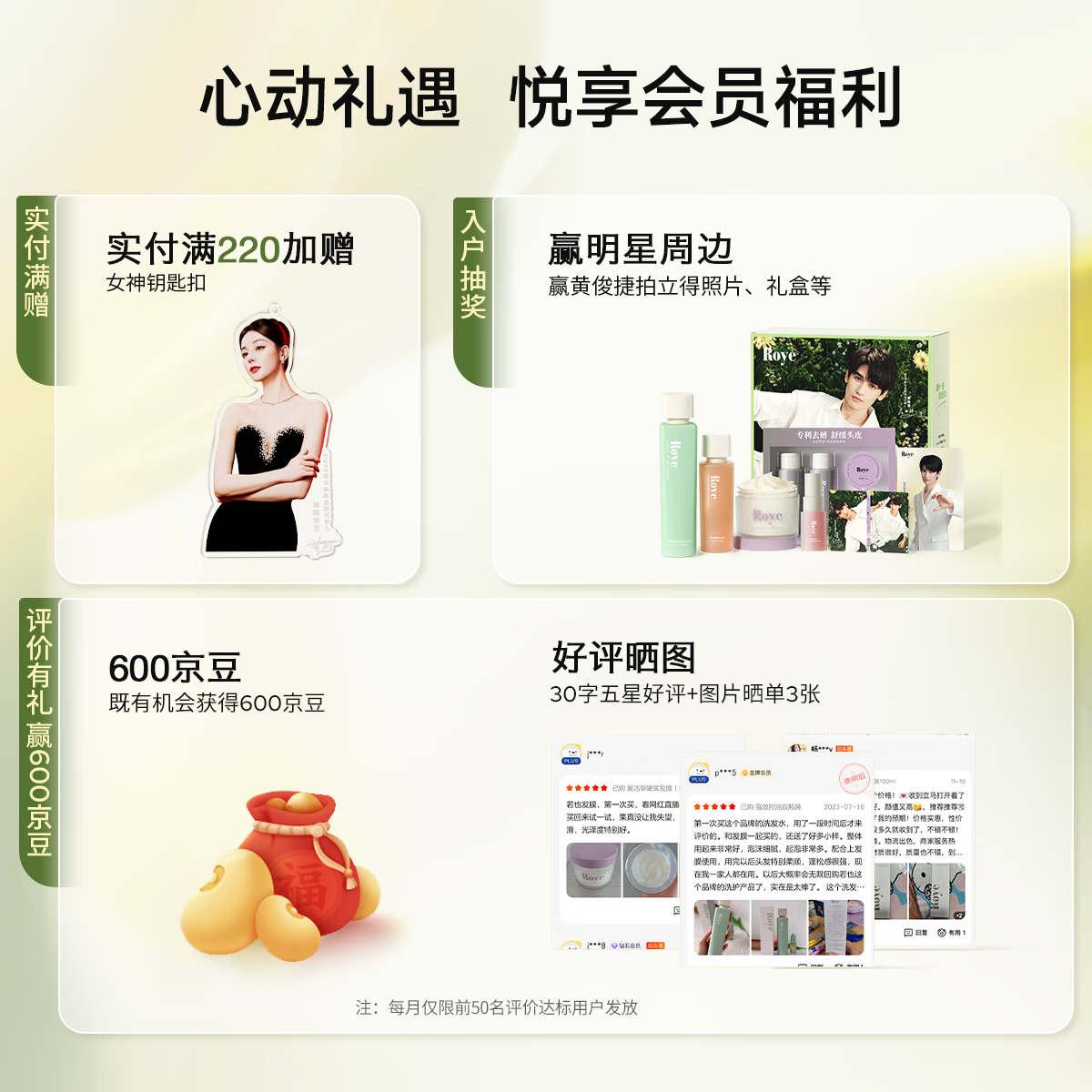 若也(ROYE)【热巴同款】免洗角蛋白喷雾改善发丝毛躁强韧修护烫染受损发丝 【修护发丝】免洗蛋白喷雾100ml