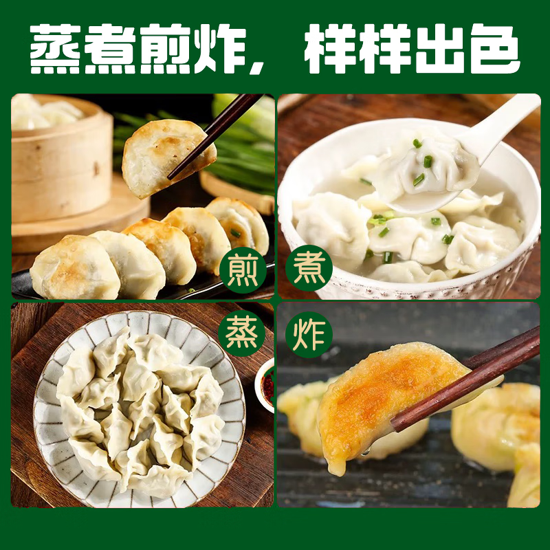 福月德【纯手工】清真手工牛羊肉大水饺 6袋*400g 鲜嫩可口皮薄馅大速食 牛肉大葱3+羊肉大葱3