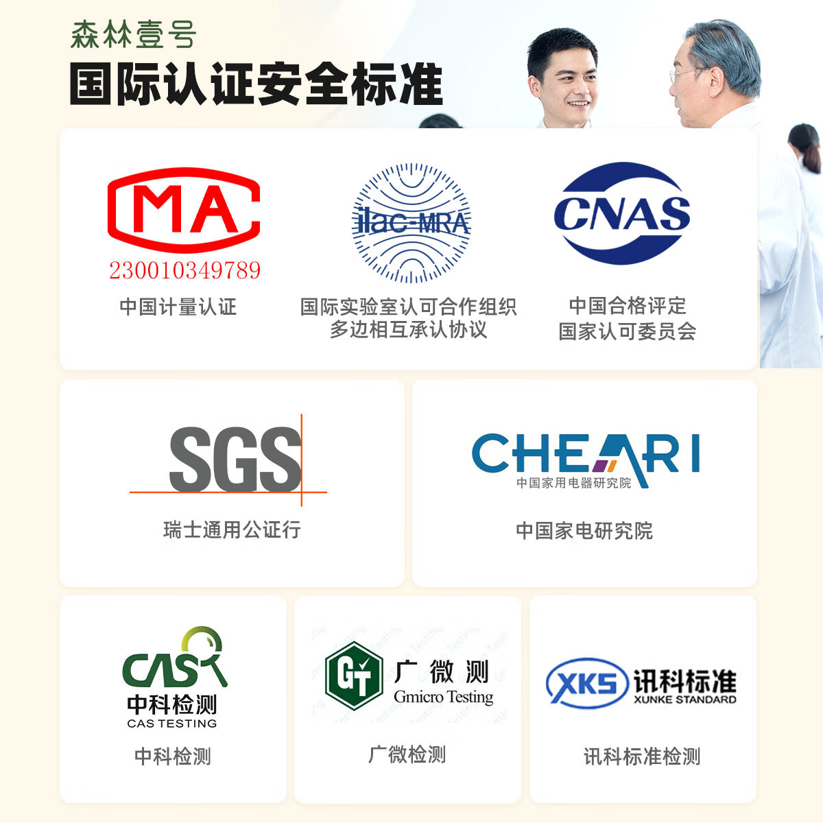 森林壹号家用空气净化器负氧离子发生器无耗材睡眠仪新房除甲醛雪茄烟味消毒机森林氧吧 地脉铜