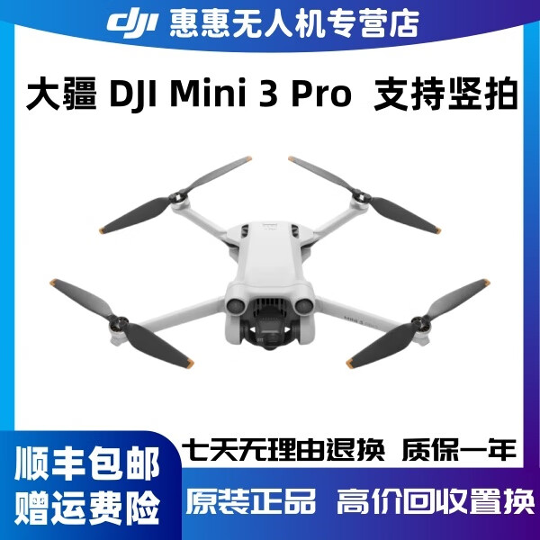 �󽮣�DJI�� Mini3Pro���庽��ң�����˻����������ͺ����������˻� ȫ�����+��ͨң��+3����� 4400Ԫ