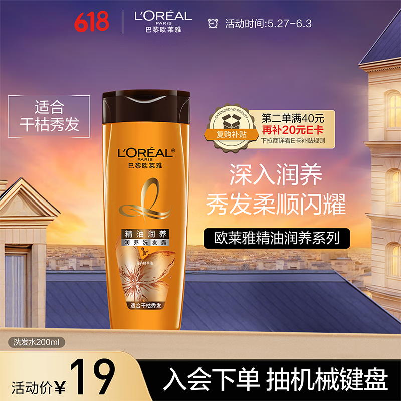 L'OREAL/ŷ���� �������� ϴ��ˮ 200ml