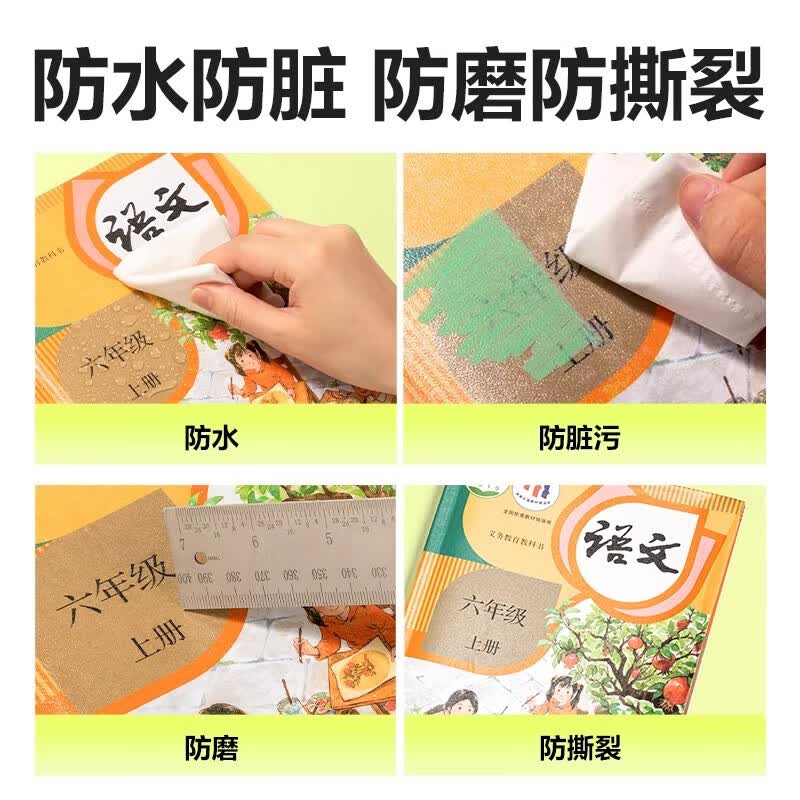 得力（deli）包书皮包书膜中小学生通用2025新款分段式书皮保护套自粘透明磨砂防水一二三年级16k全套 【1-3年级推荐】大中小共27张/送姓名贴+课程表