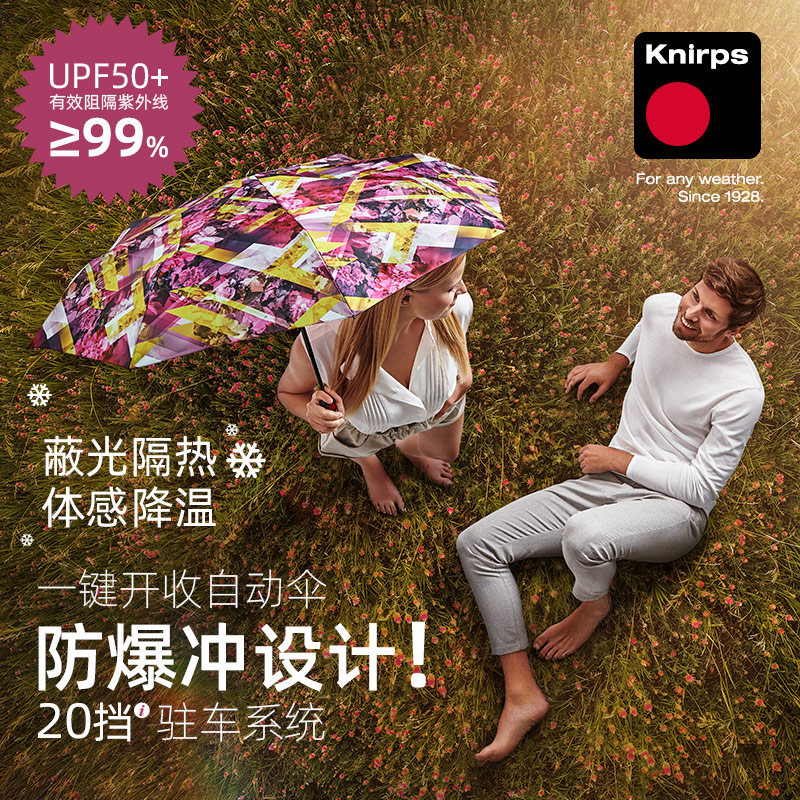 knirps德國(guó)Knirps自動(dòng)三折疊傘晴雨傘防曬防紫外線(xiàn)女遮陽(yáng)傘黑膠傘太陽(yáng)傘 幻彩粉 98cm