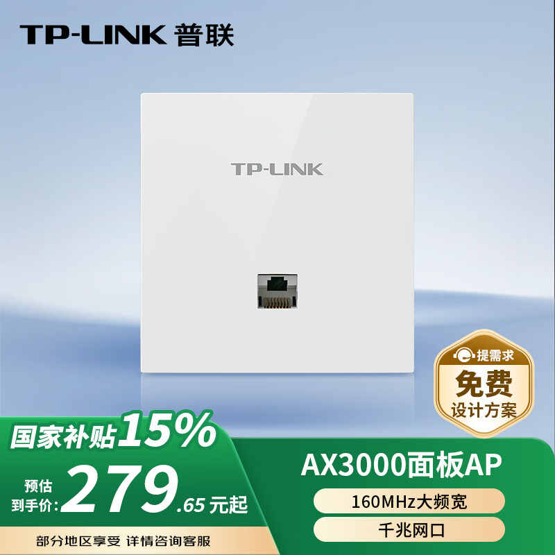 TP-LINK/ TL-XAP3002GI-PoE ȫWiFi6· AX3000 1196Ԫ4(299Ԫ/)
